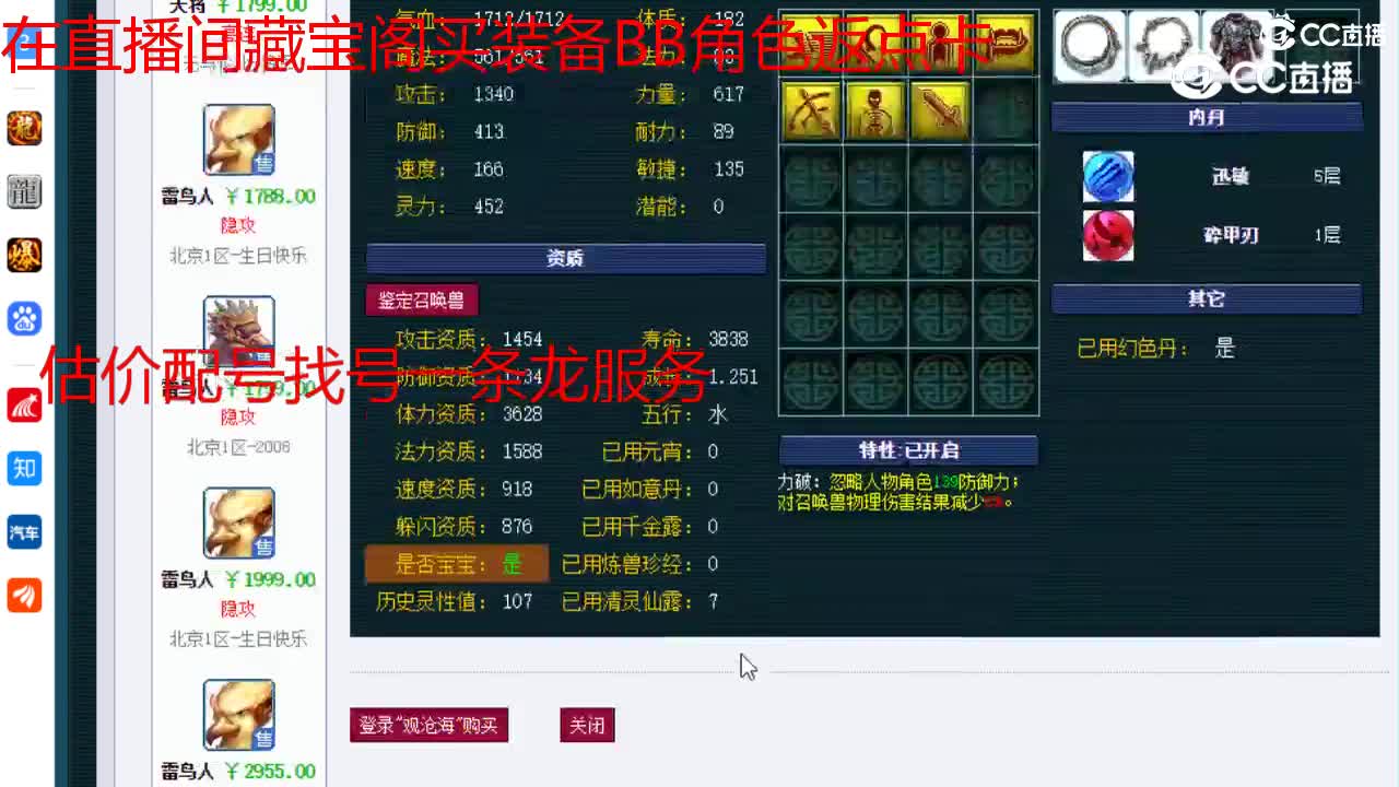 【主播点评】雷鸟人