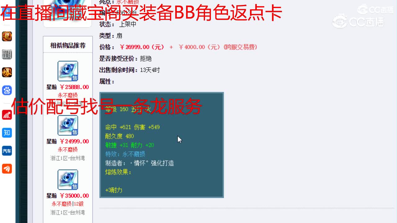 【主播点评】星瀚