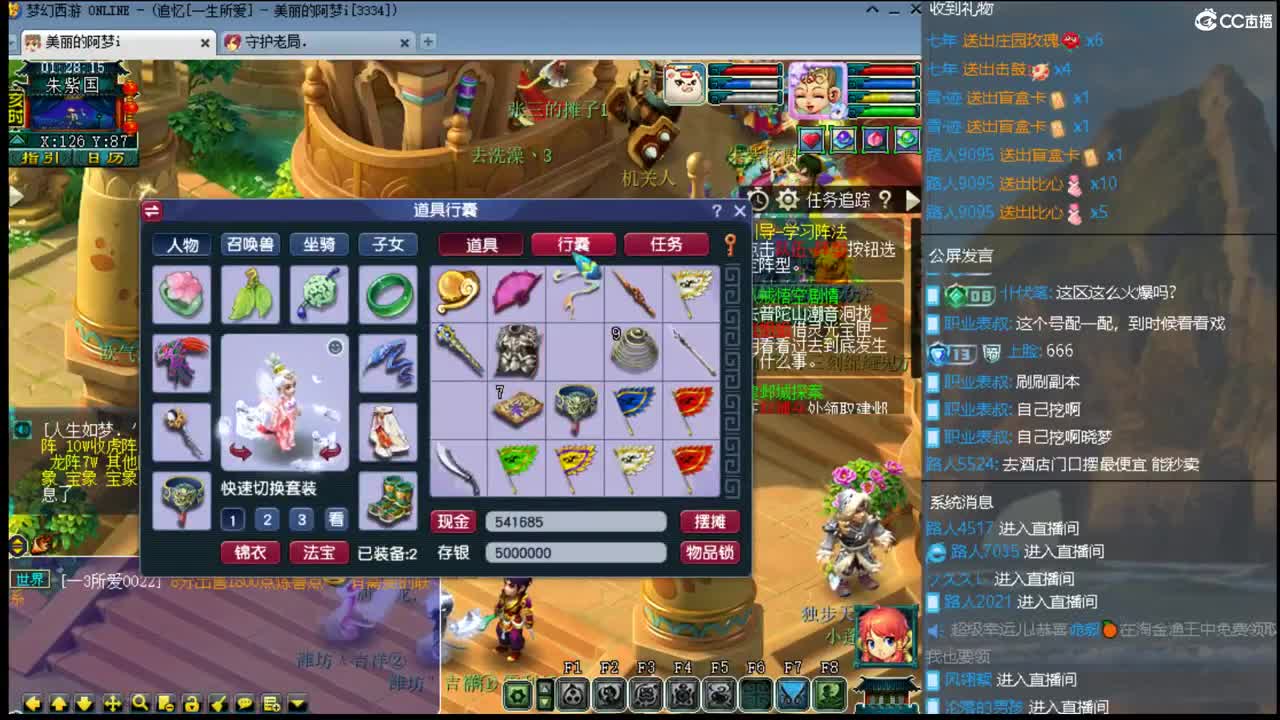 CC第二专业打书女主播 第2段