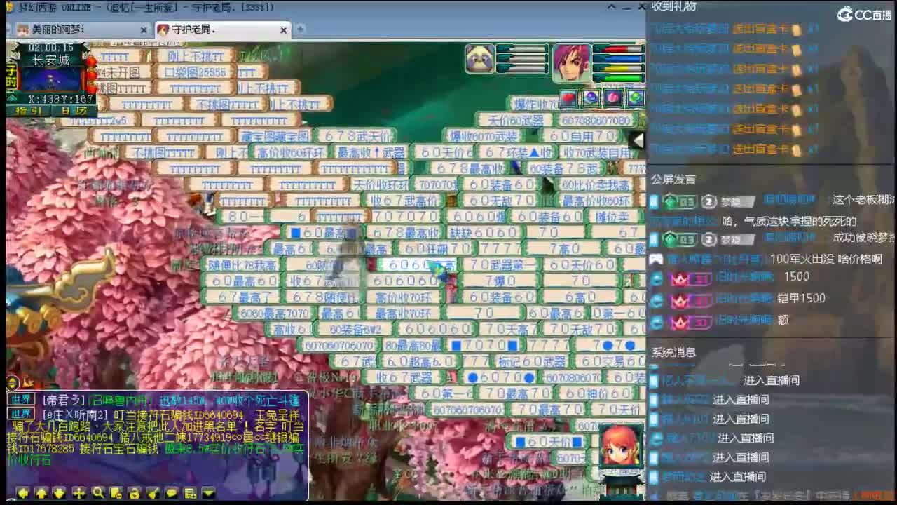 CC第二专业打书女主播 第3段