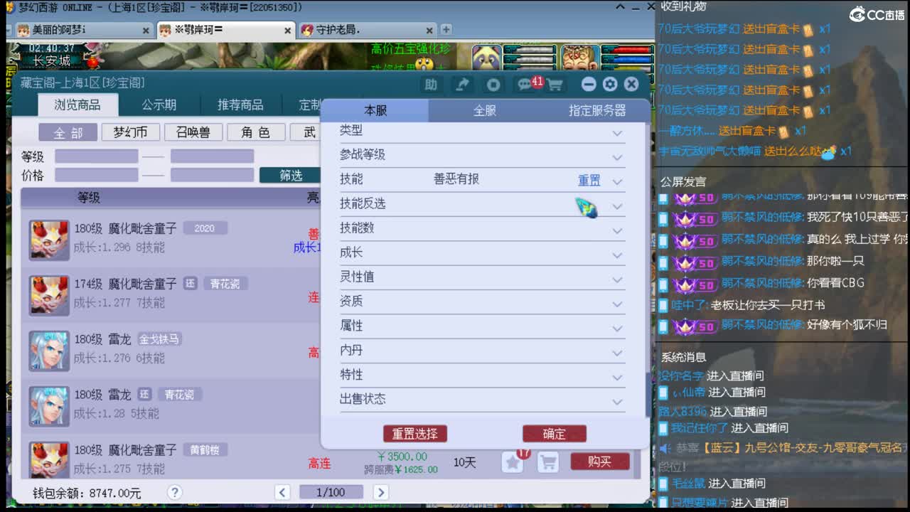 CC第二专业打书女主播 第4段