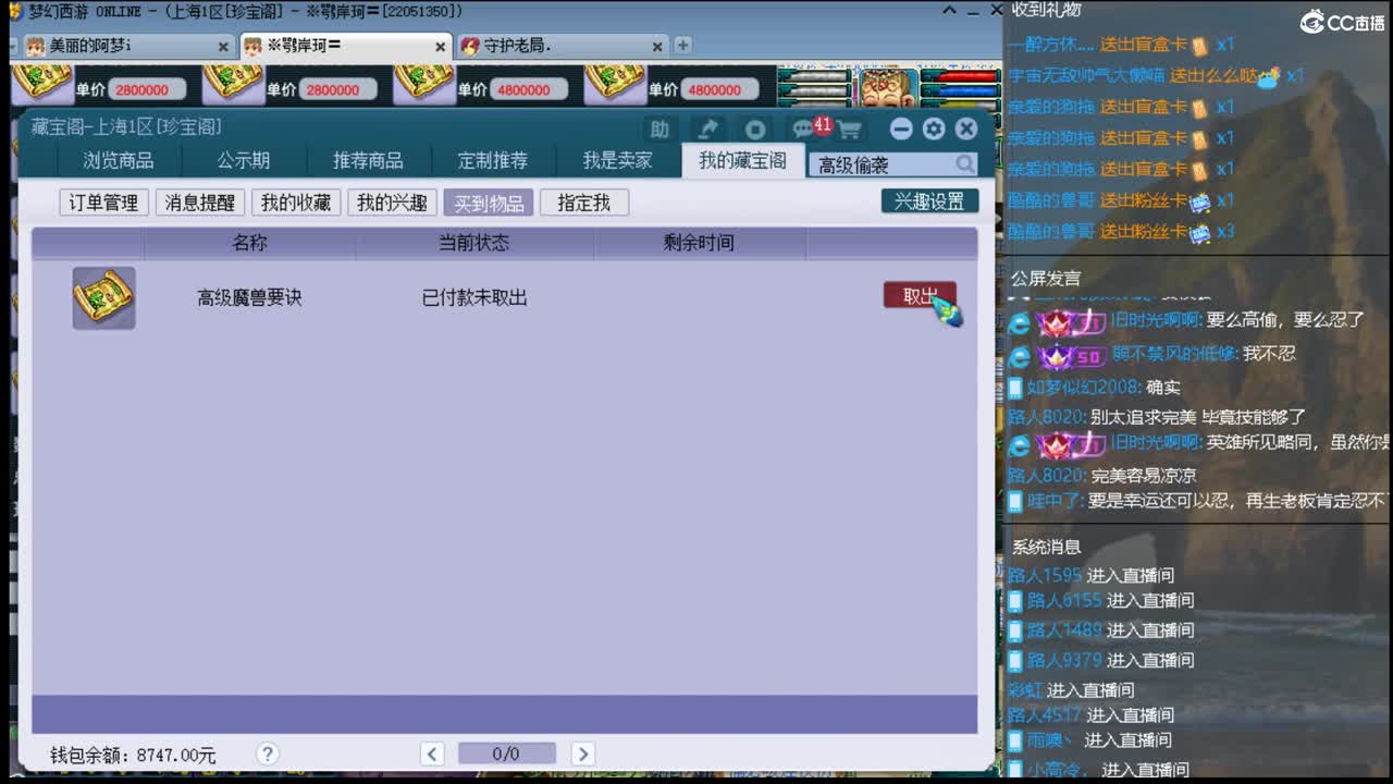 CC第二专业打书女主播 第5段