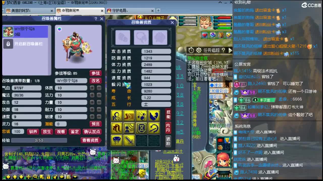 CC第二专业打书女主播 第6段