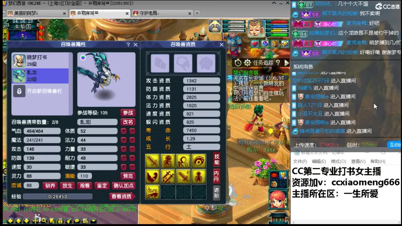 CC第二专业打书女主播 第7段