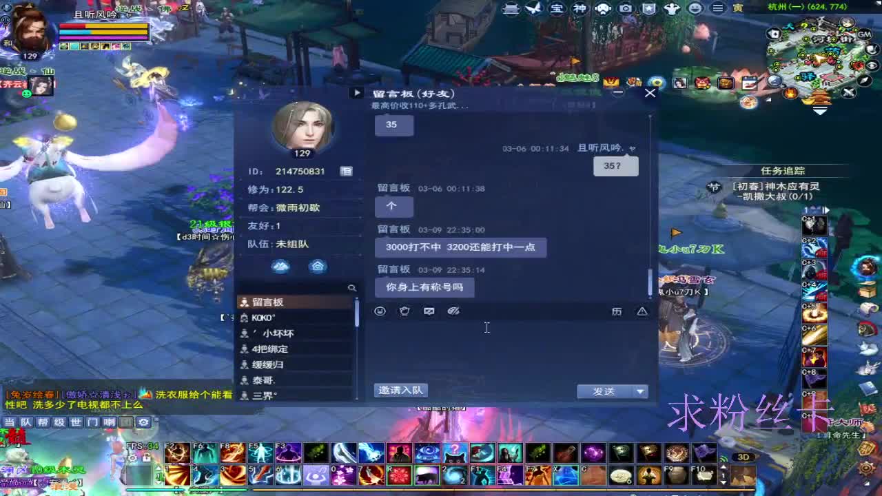 接资源~求粉丝卡 第4段