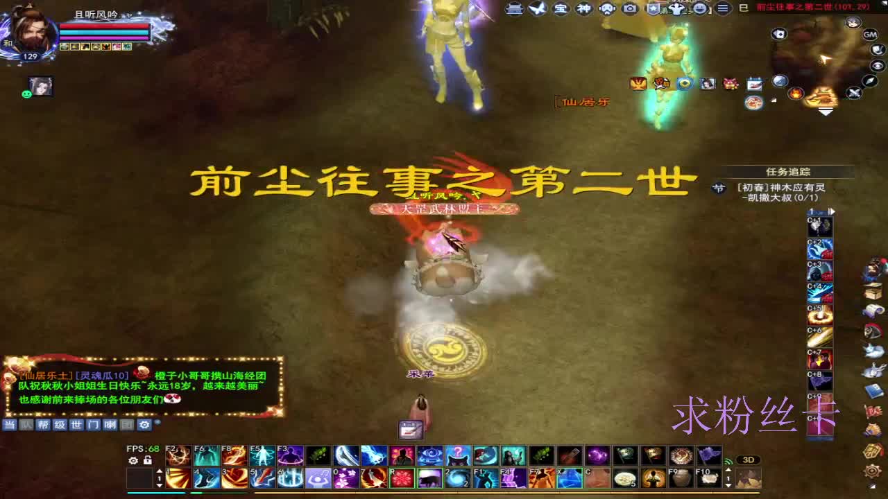 接资源~求粉丝卡 第7段