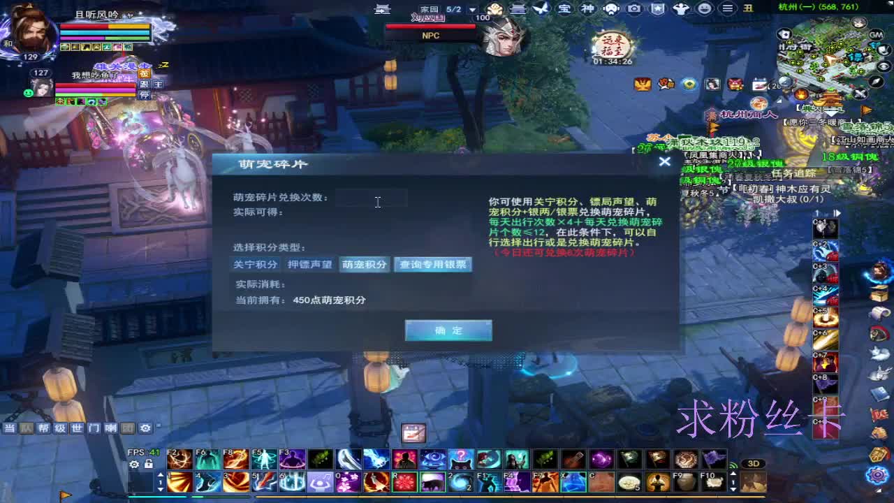 接资源~求粉丝卡 第9段