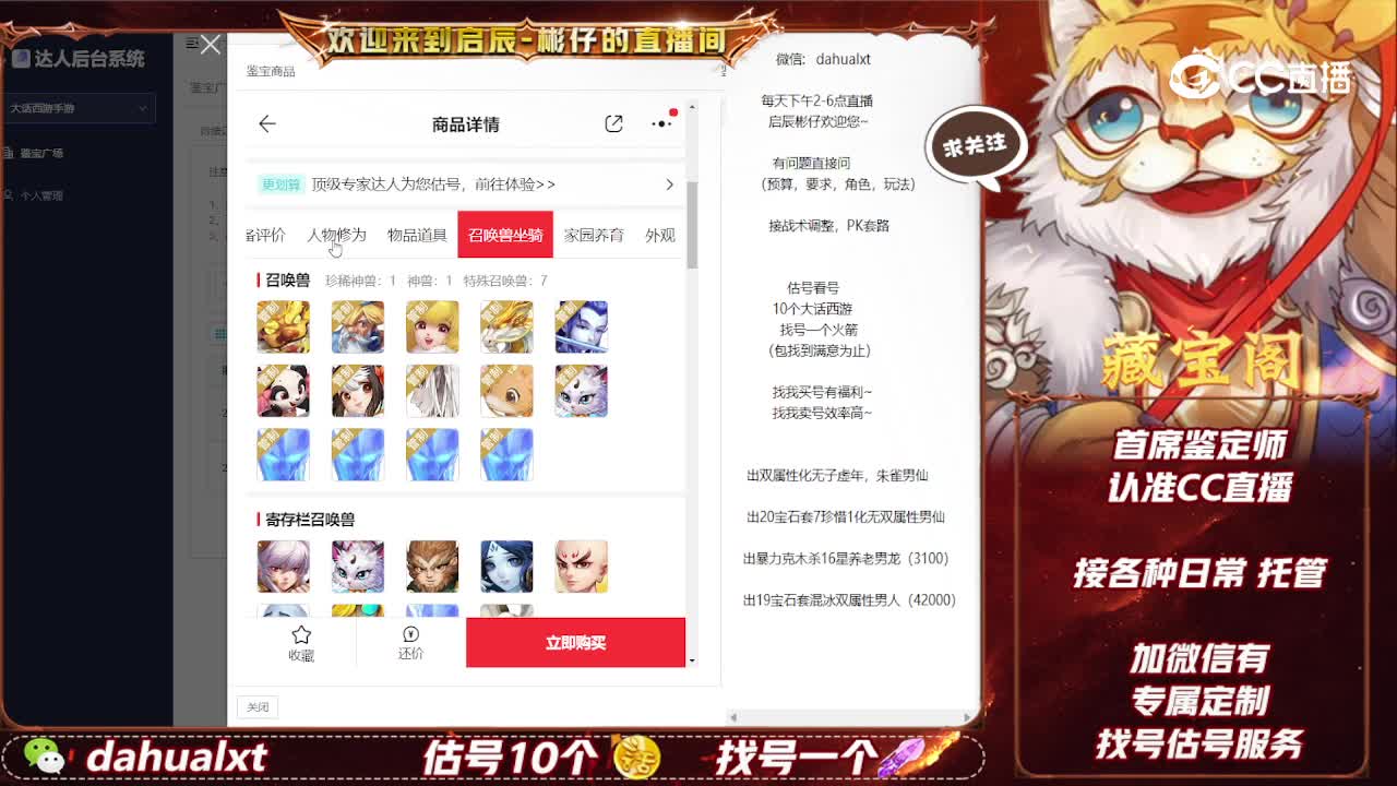 大闹天宫男人