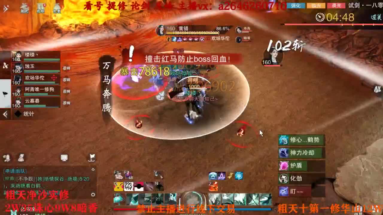 吃吃喝喝又一天 第3段