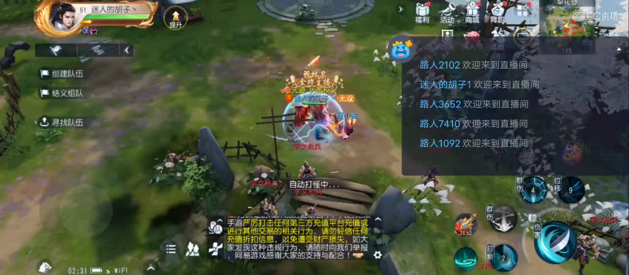 欢迎来到直播间【祝大家快乐】 第7段