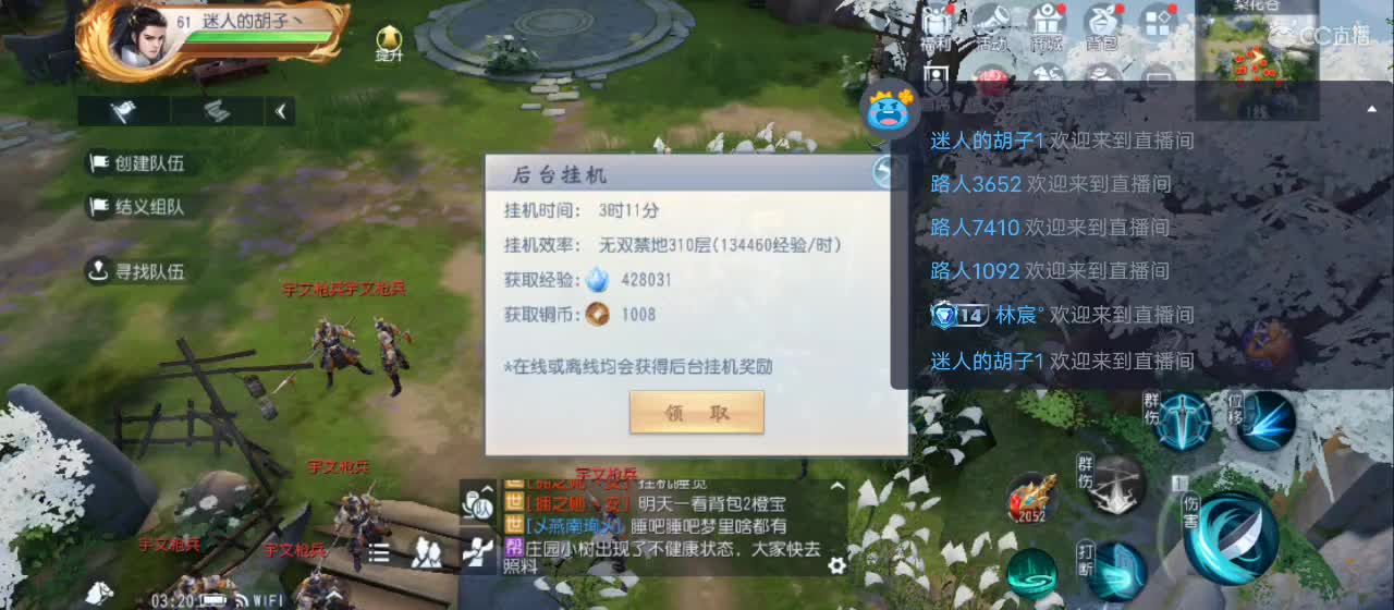 欢迎来到直播间【祝大家快乐】 第9段