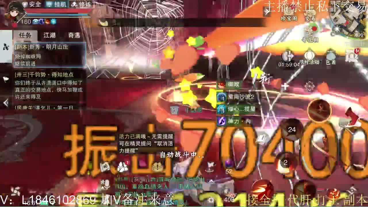 接托管各种 第6段