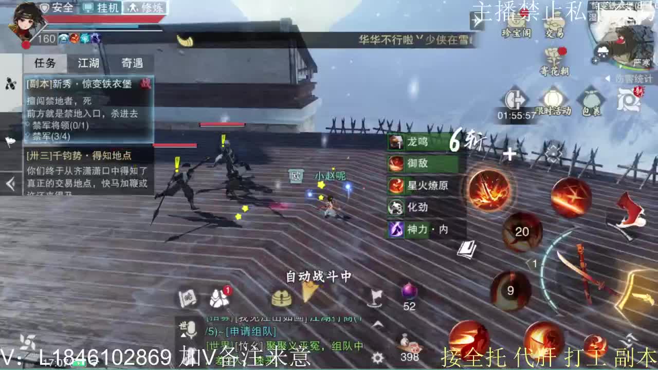 接托管各种 第7段