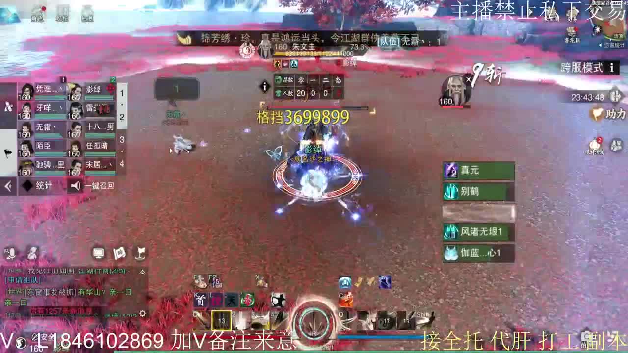 接托管各种 第13段