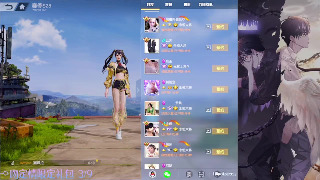 定情-//.♥♥ 第1段