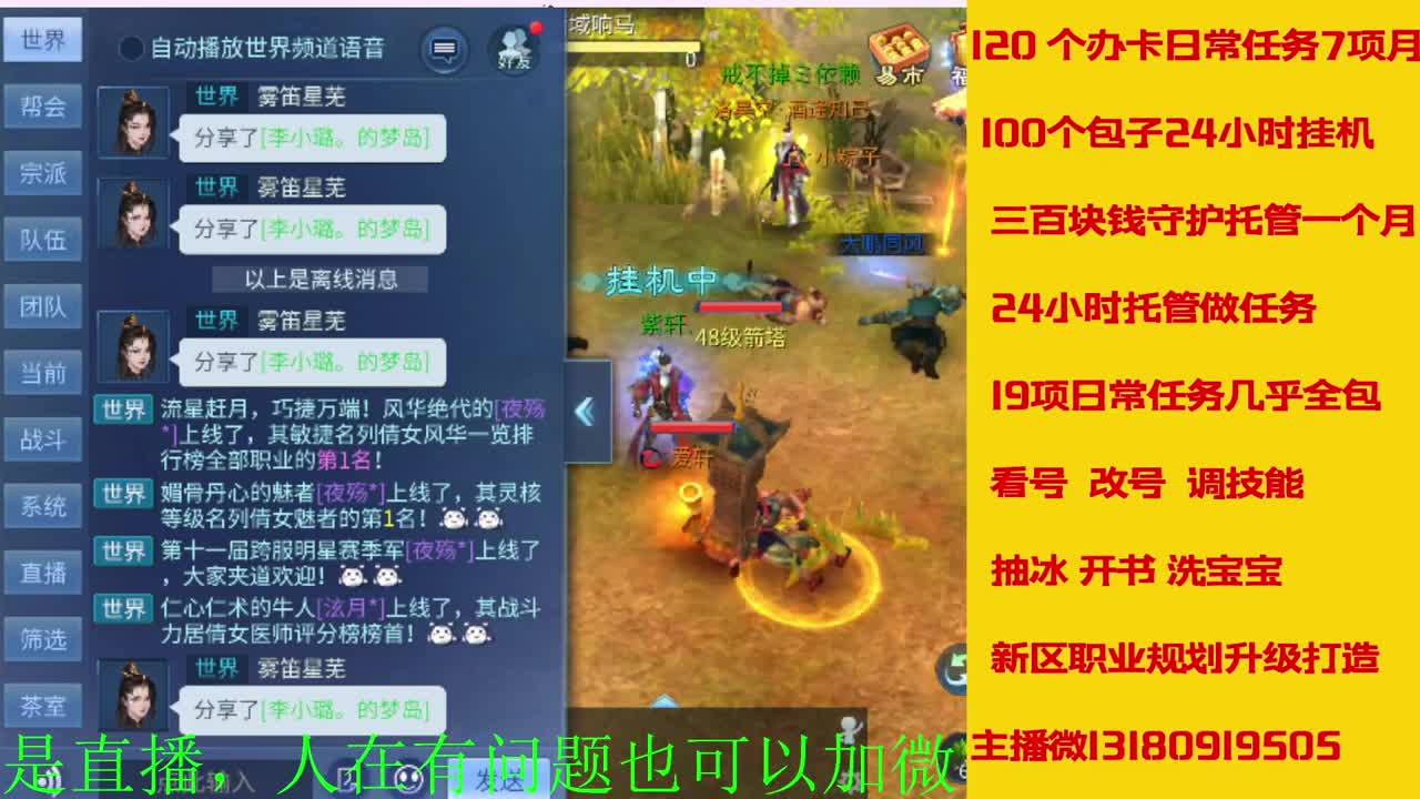 神仙居129卡陇车队上车滴滴 第1段