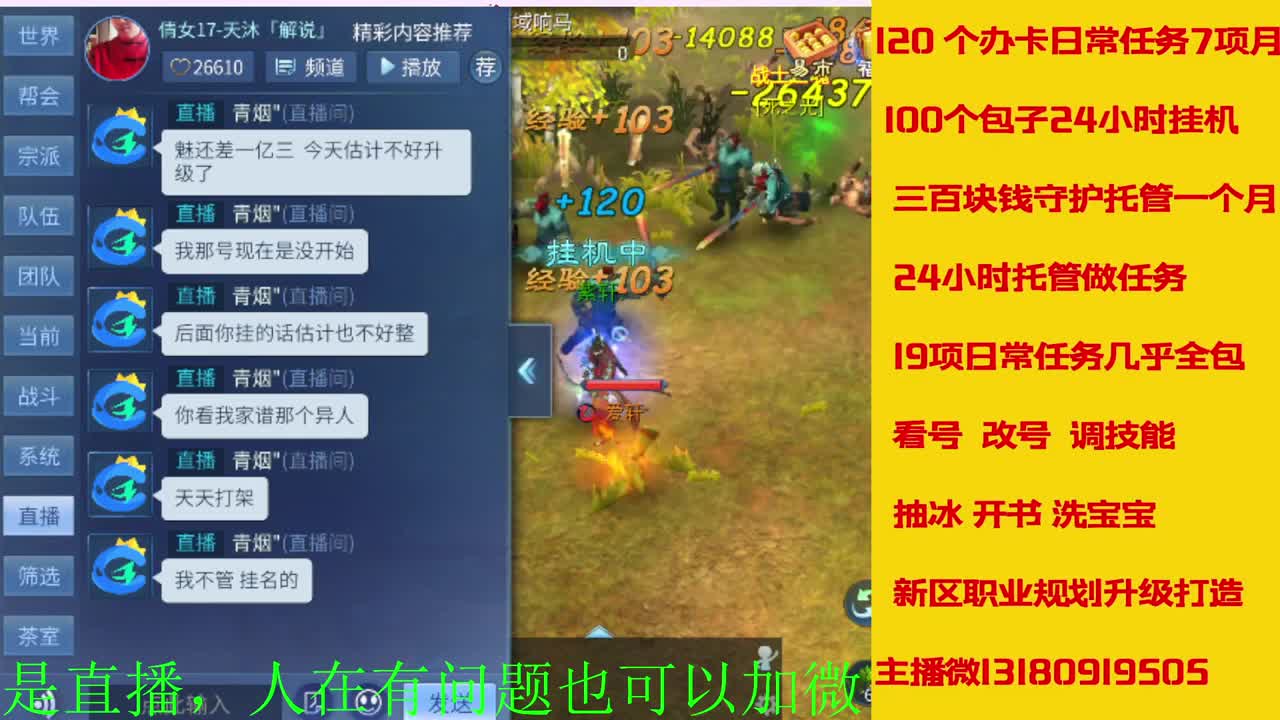 神仙居129卡陇车队上车滴滴 第2段