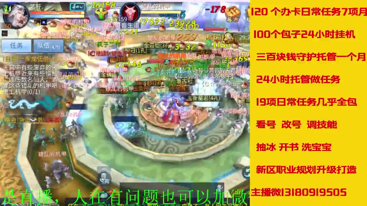 神仙居129卡陇车队上车滴滴 第3段