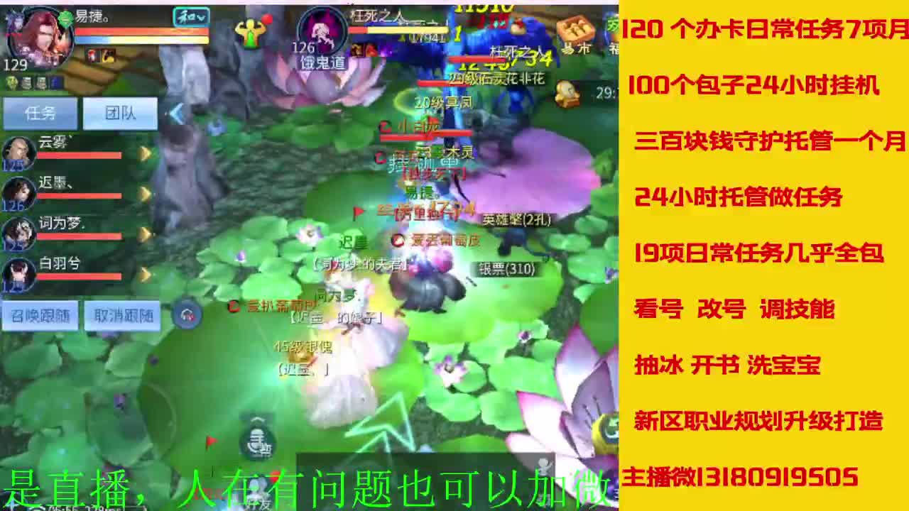 神仙居129卡陇车队上车滴滴 第4段