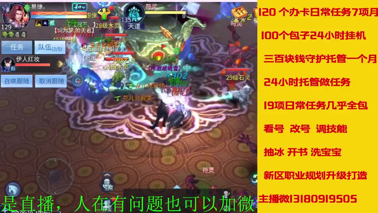 神仙居129卡陇车队上车滴滴 第5段
