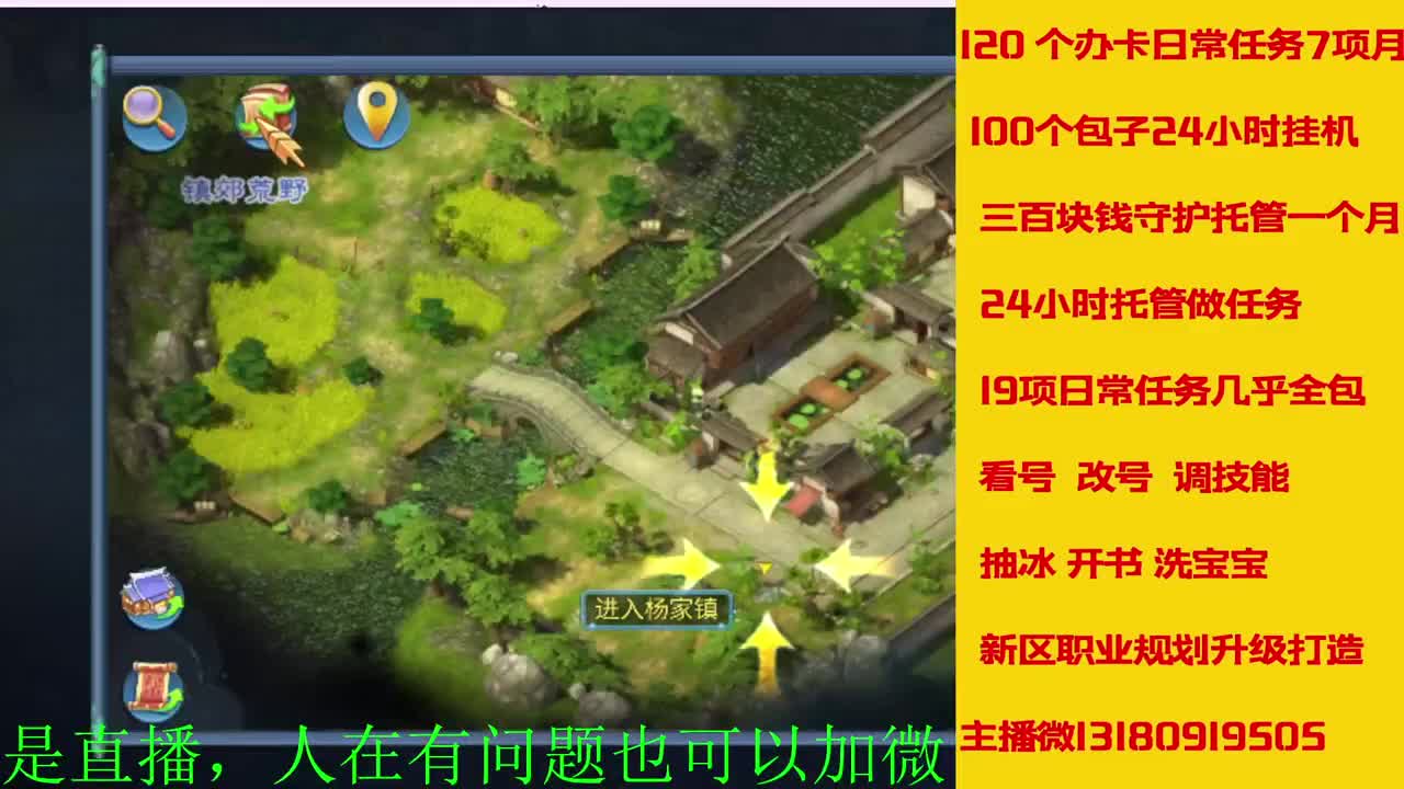 神仙居129卡陇车队上车滴滴 第6段