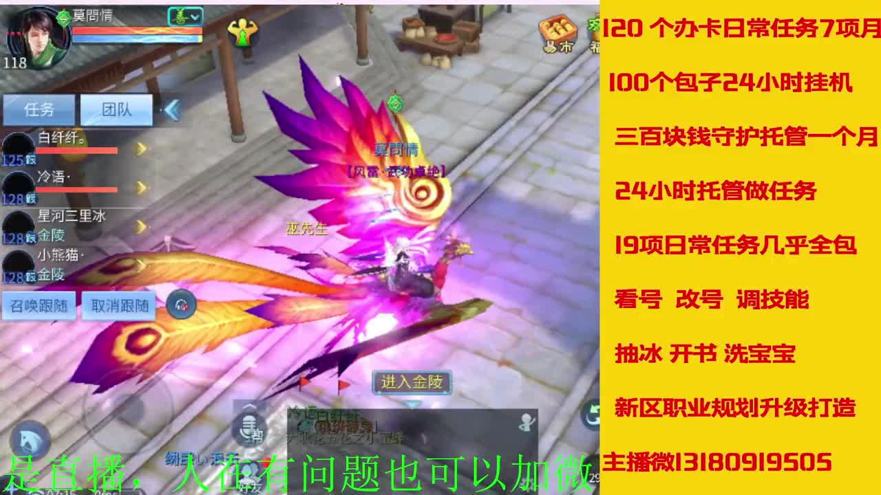 神仙居129卡陇车队上车滴滴 第7段