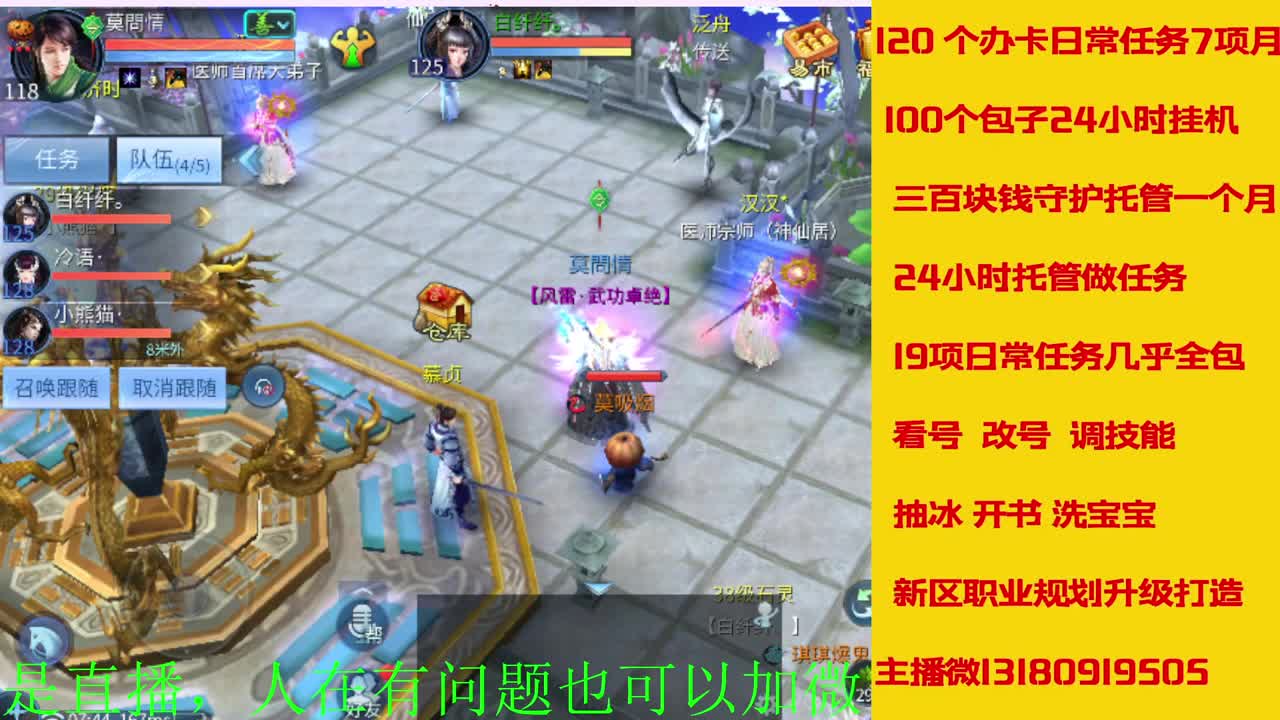 神仙居129卡陇车队上车滴滴 第8段