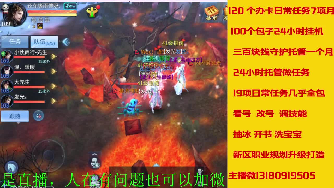 神仙居129卡陇车队上车滴滴 第9段