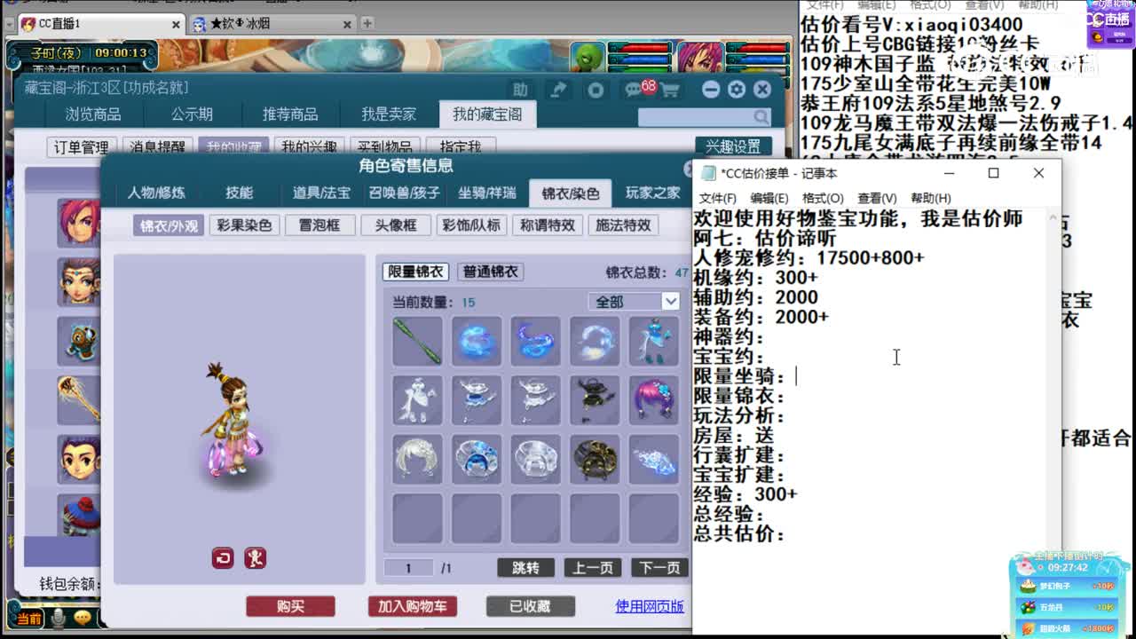 【主播点评】女儿村