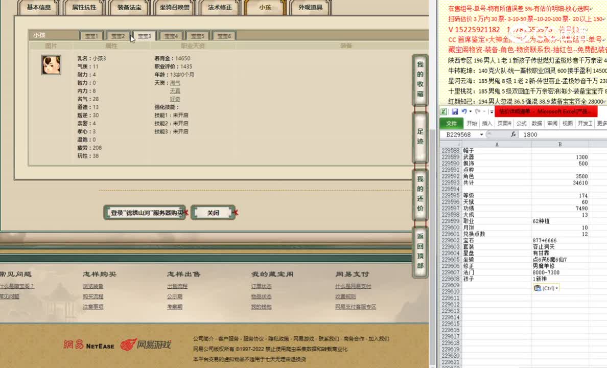 锦绣山河174男魔35000
