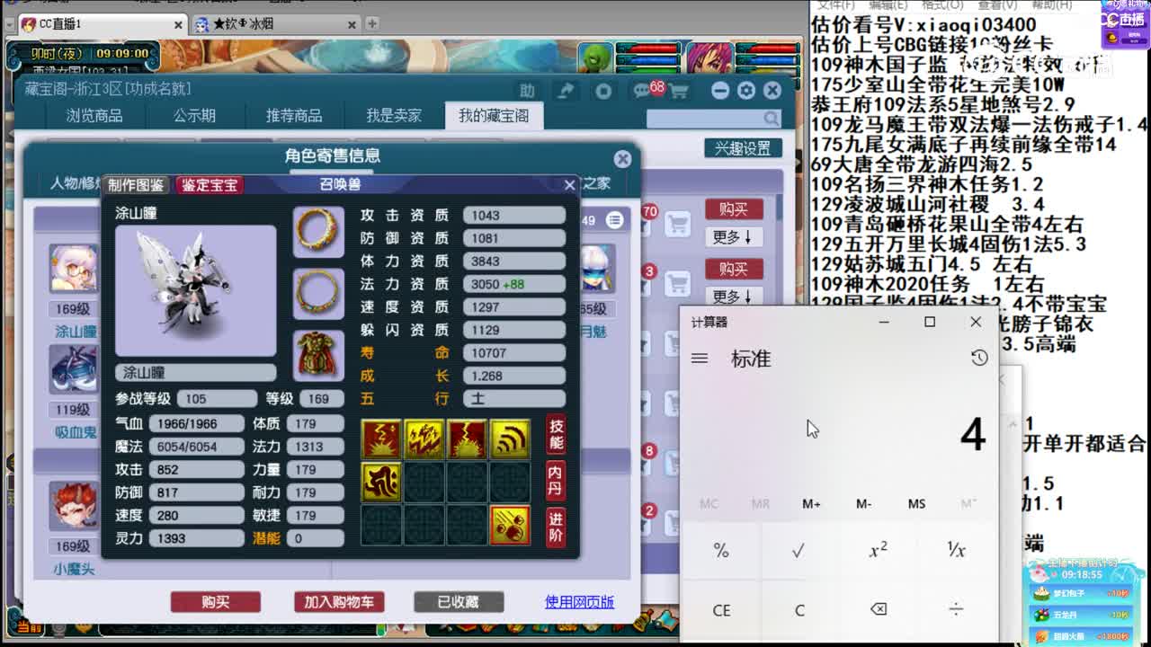 【主播点评】化生寺