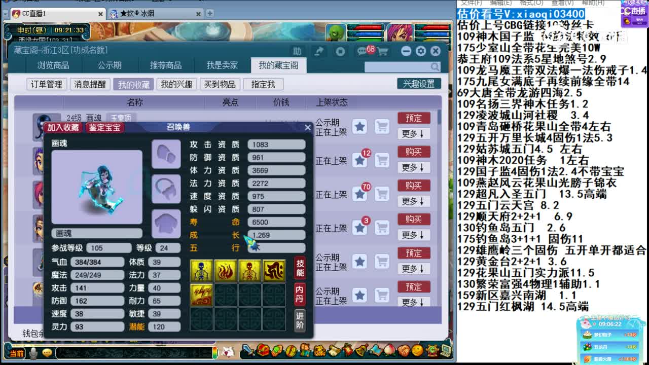 【主播点评】画魂