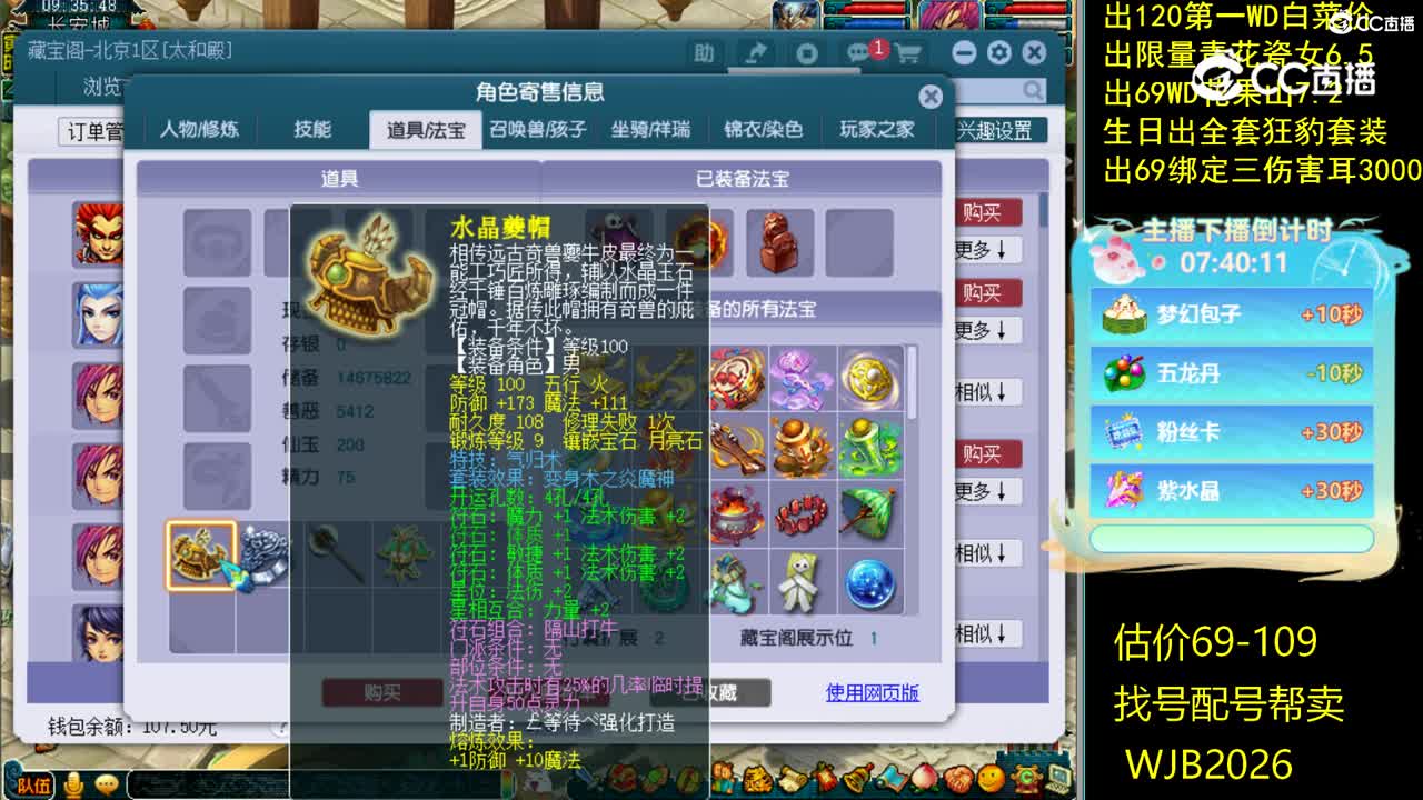 【主播点评】魔王寨