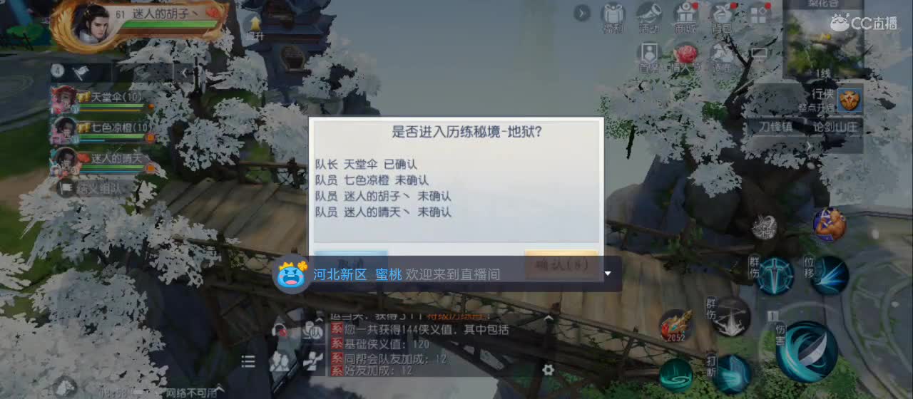 欢迎来到直播间【祝大家快乐】 第2段