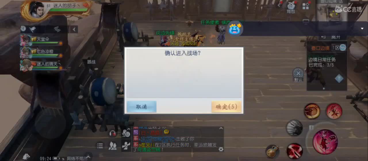 欢迎来到直播间【祝大家快乐】 第3段