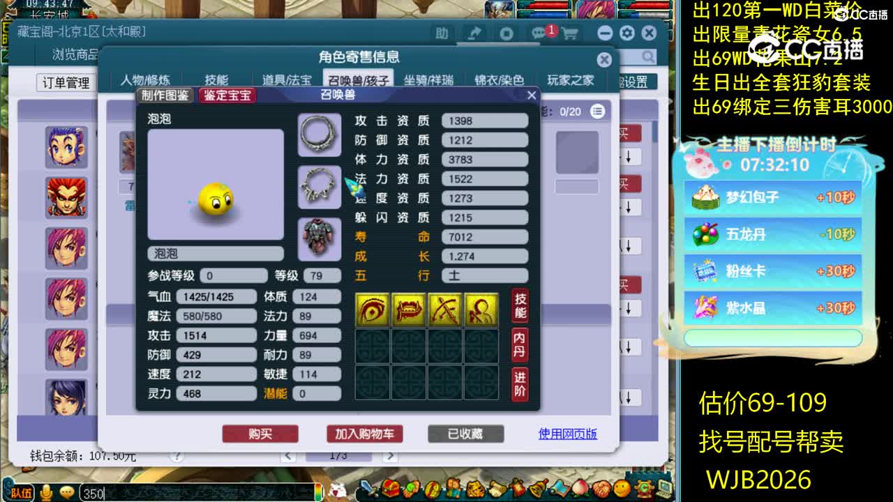 【主播点评】天宫