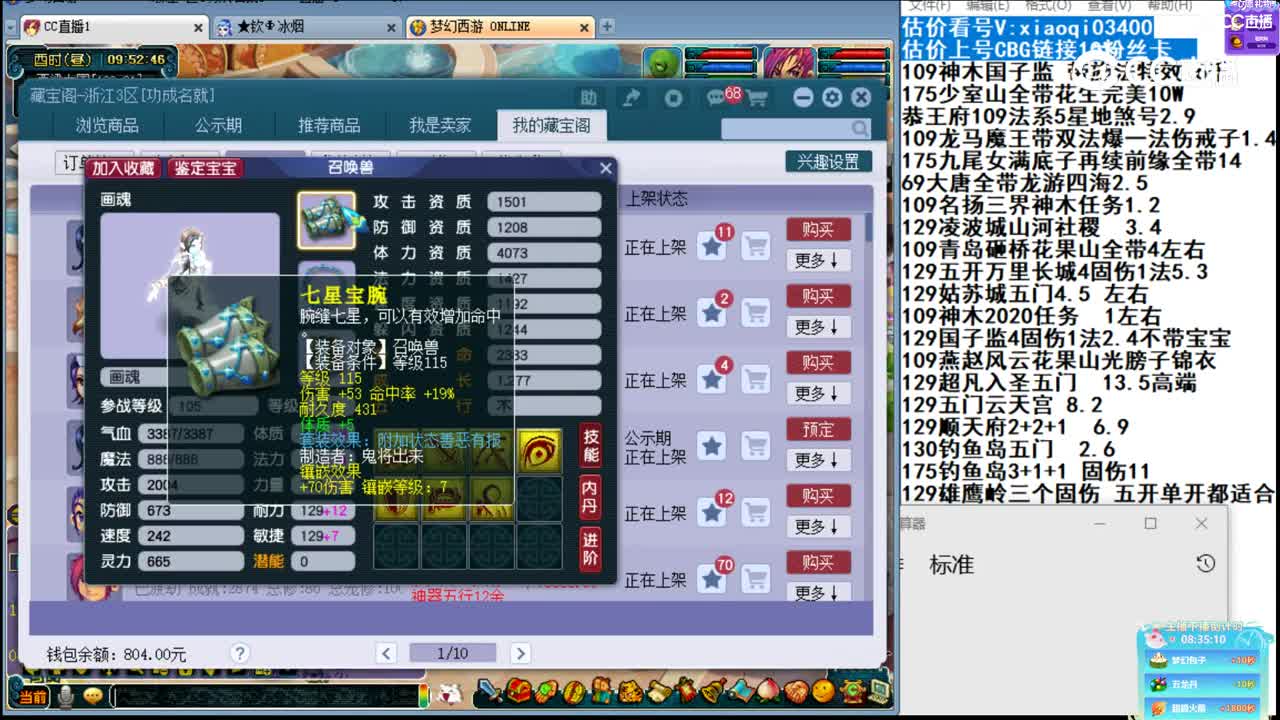 【主播点评】画魂