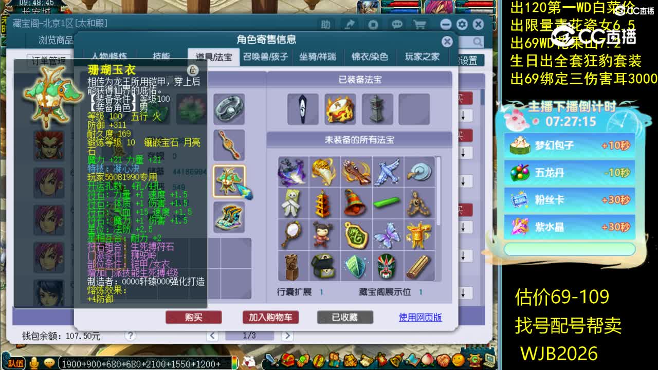 【主播点评】狮驼岭