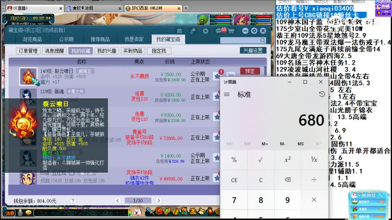 【主播点评】裂云啸日