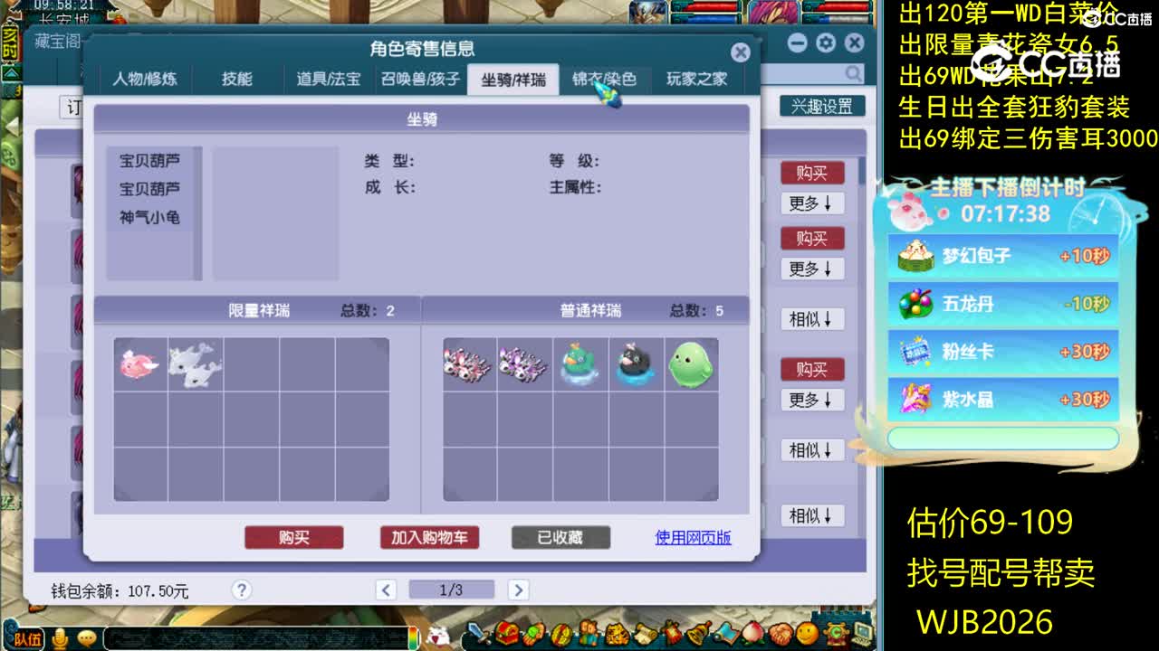 【主播点评】大唐官府
