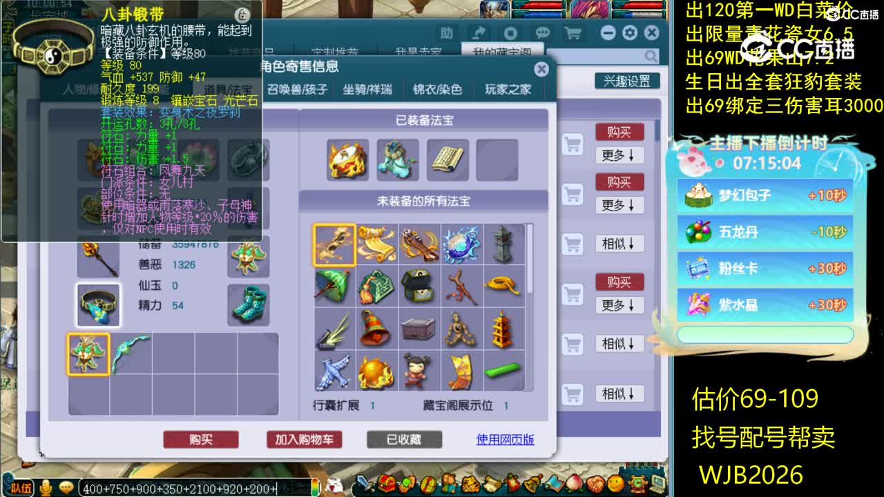 【主播点评】天宫