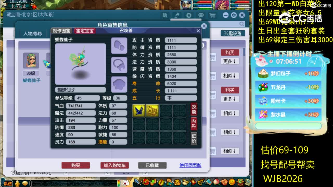 【主播点评】神木林