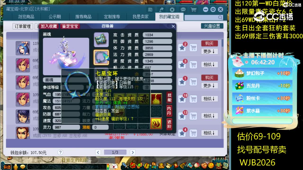 【主播点评】画魂