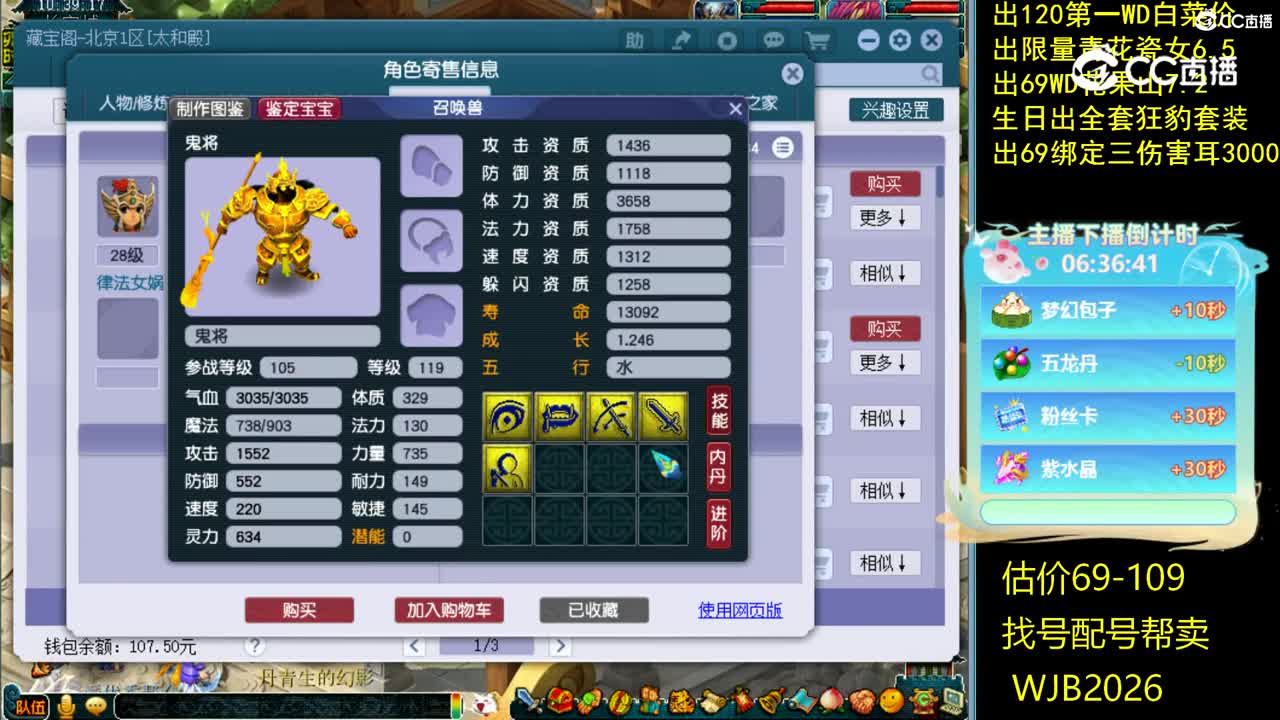 【主播点评】大唐官府