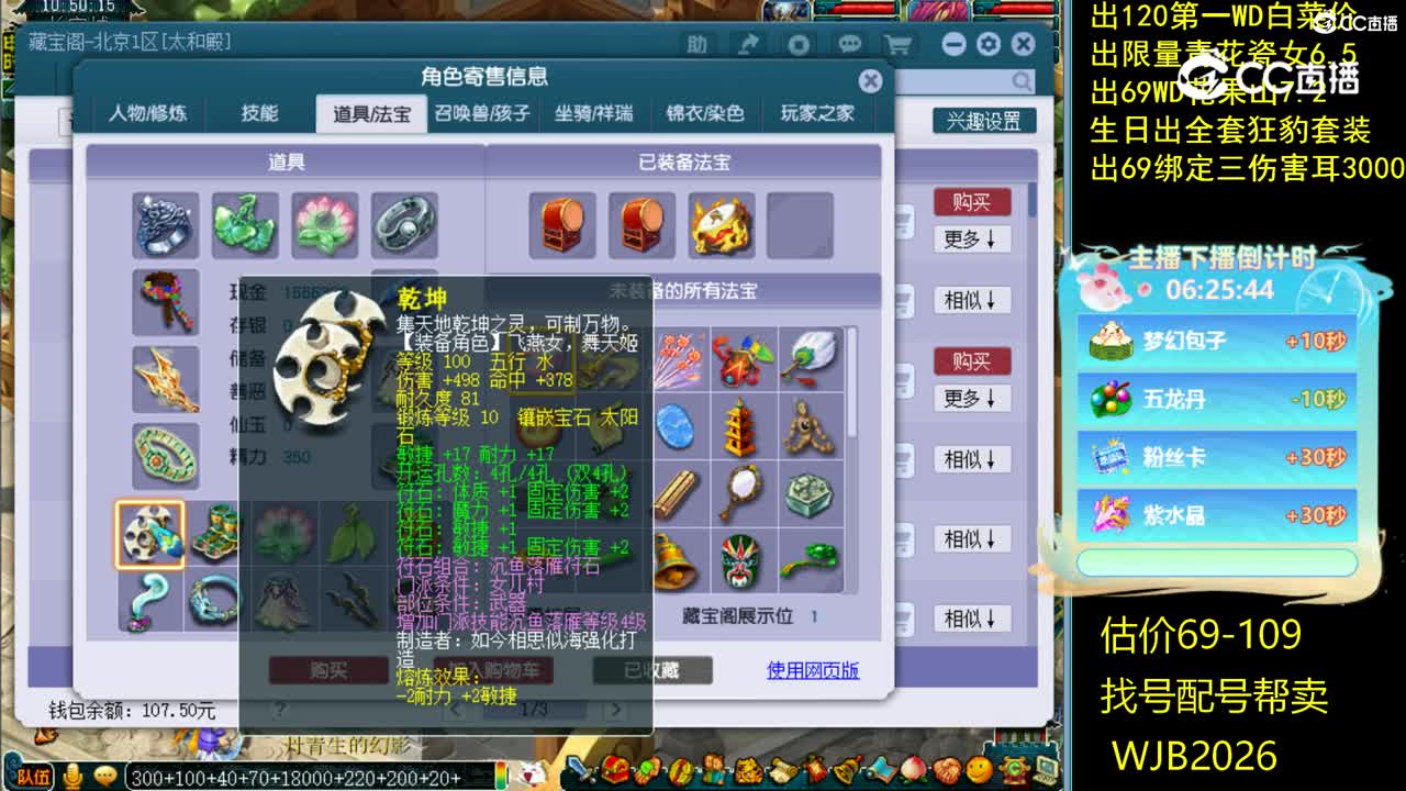 【主播点评】女儿村