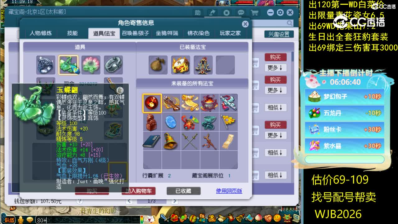 【主播点评】魔王寨
