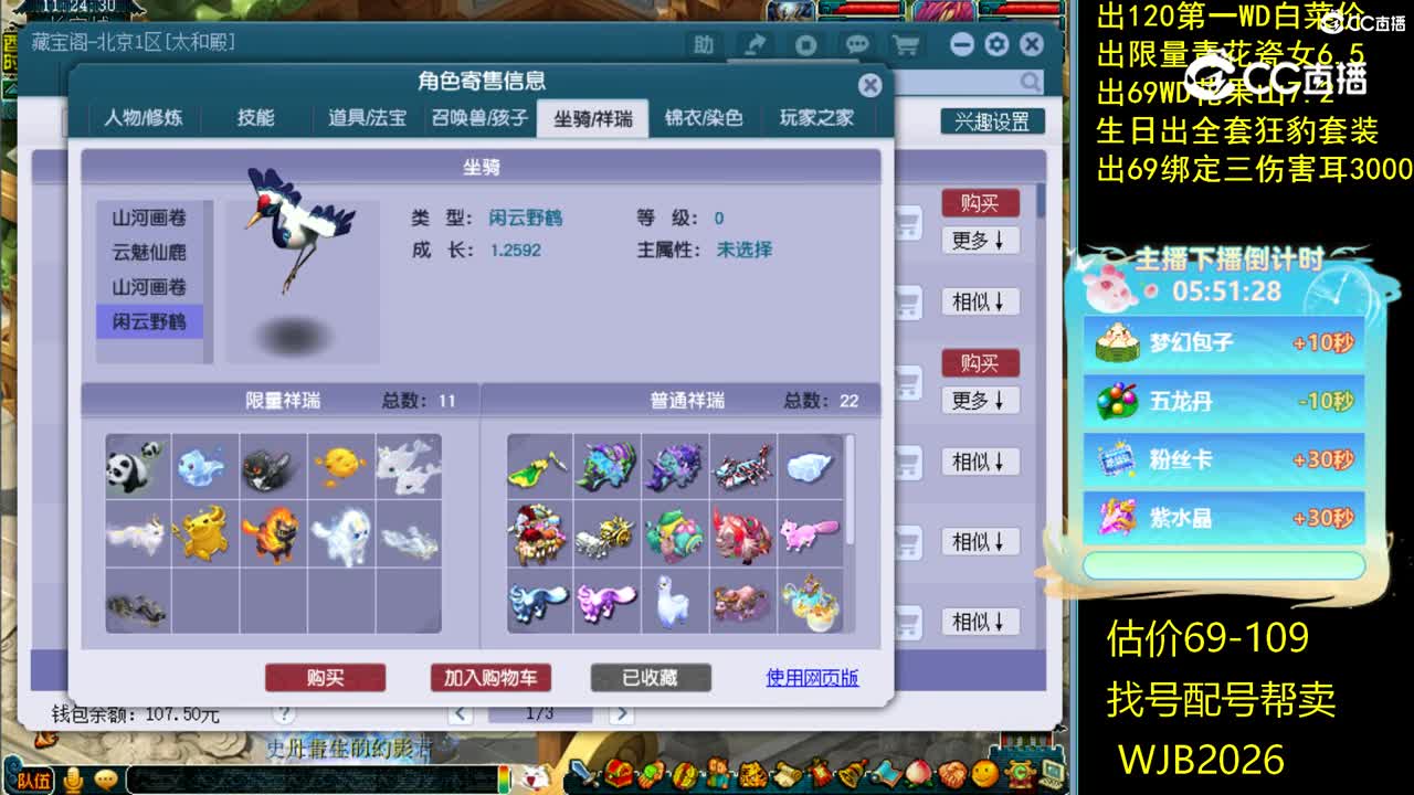 【主播点评】凌波城
