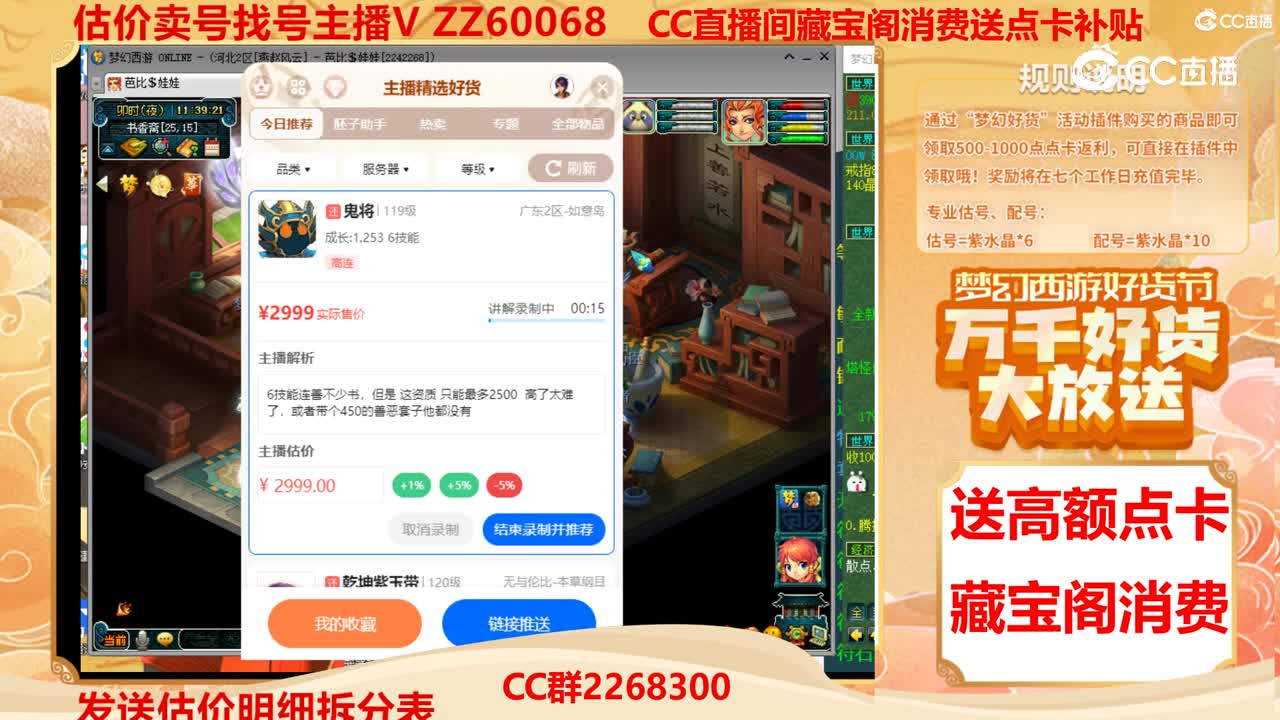 【主播点评】鬼将