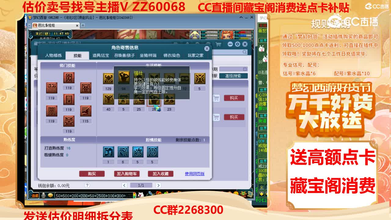【主播点评】17846698