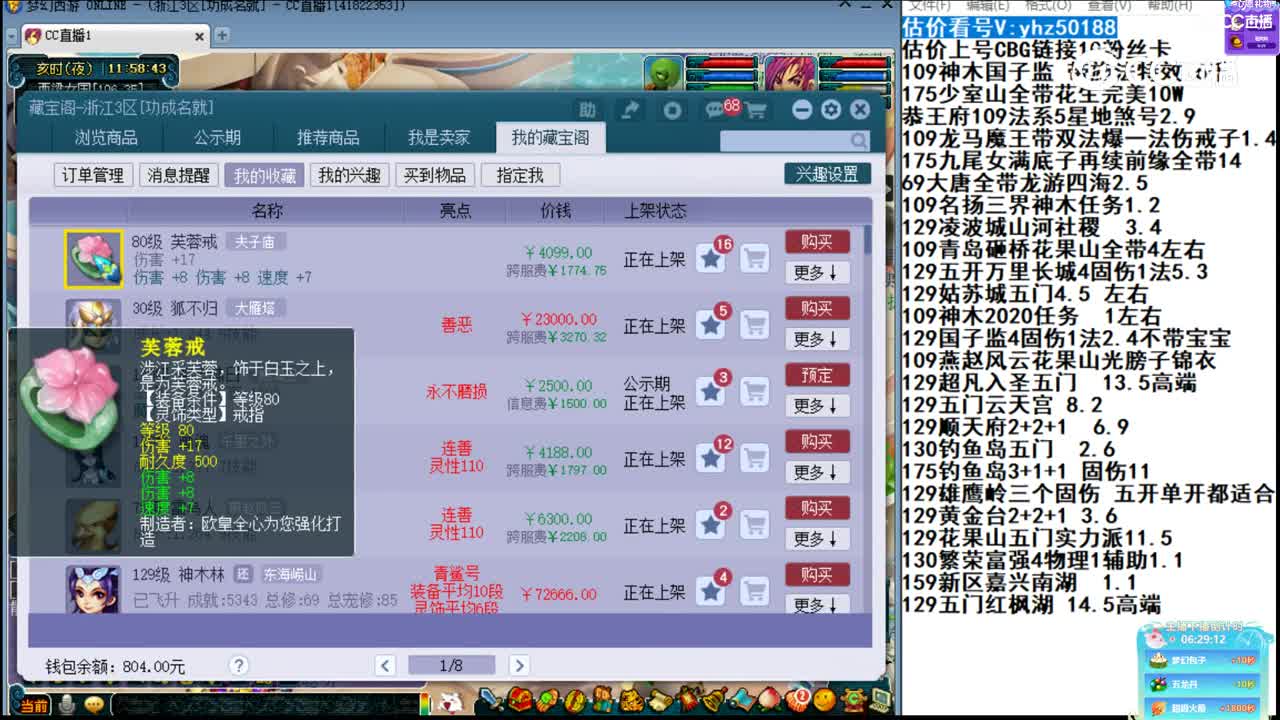 【主播点评】芙蓉戒